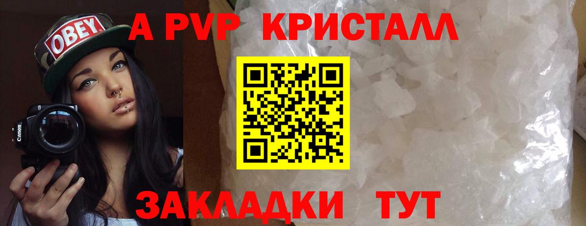 Дивногорск  Alpha PVP мука  A-PVP мука  Alpha-PVP крисы CK  Вход с VPN 