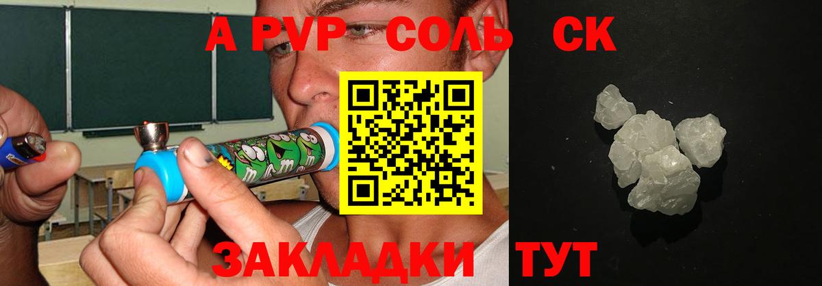 Alfa_PVP СК КРИС Дивногорск