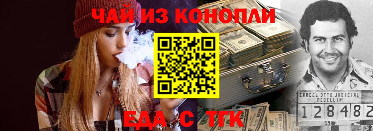 Дивногорск  Canna-Cookies марихуана  Вход с VPN 