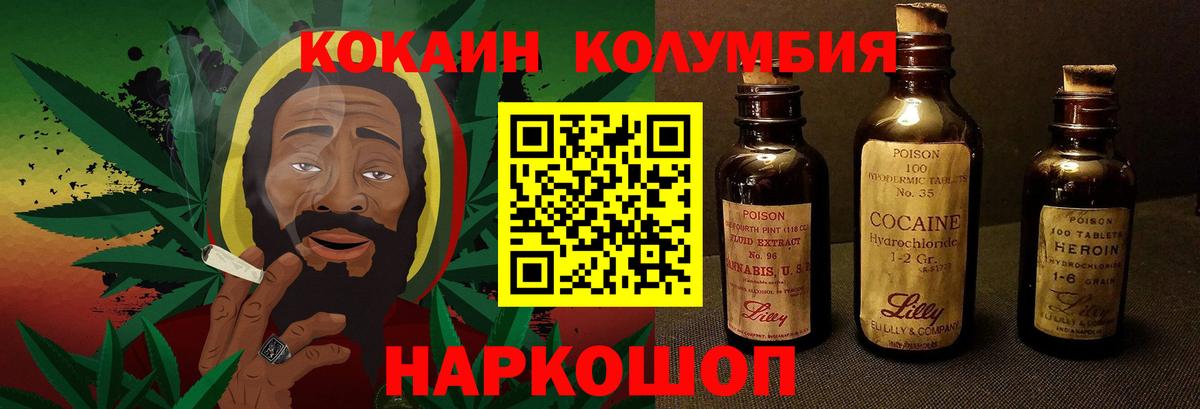 сколько стоит  COCAIN  COCAIN Fish Scale  Дивногорск  Вход с VPN  Cocaine Columbia 