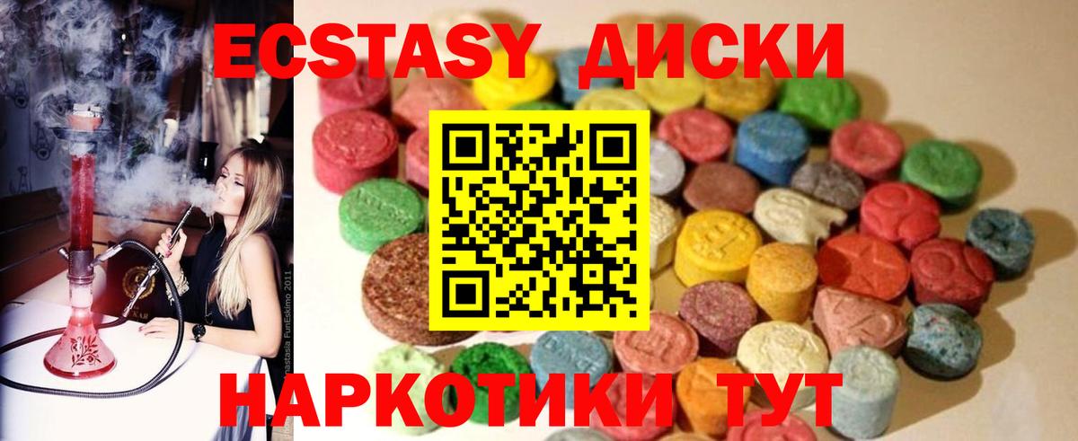 ЭКСТАЗИ MDMA  ЭКСТАЗИ бентли  Вход с VPN  закладки  Дивногорск 