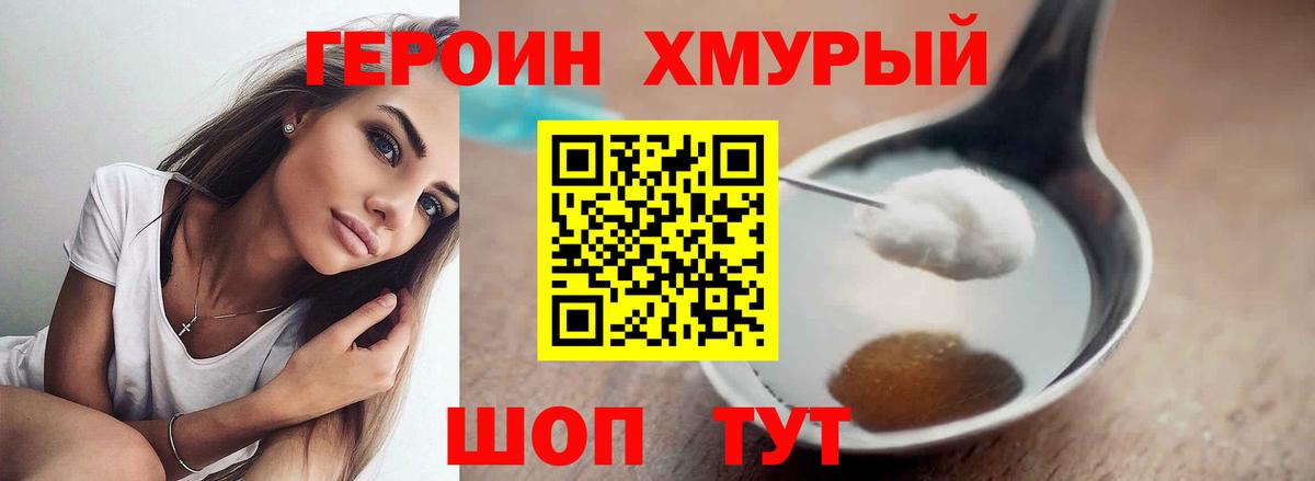 ГЕРОИН  ГЕРОИН Афган  Вход с VPN  Дивногорск 