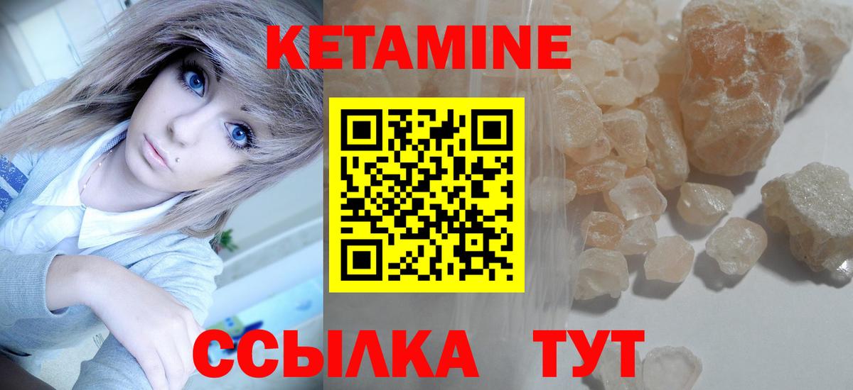 Дивногорск  КЕТАМИН VHQ  Вход с VPN 