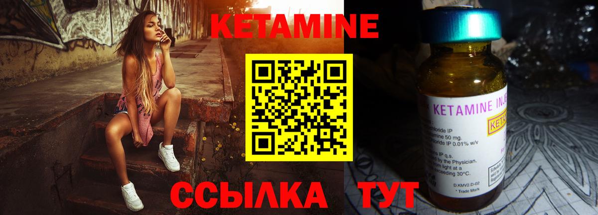 Кетамин ketamine Дивногорск