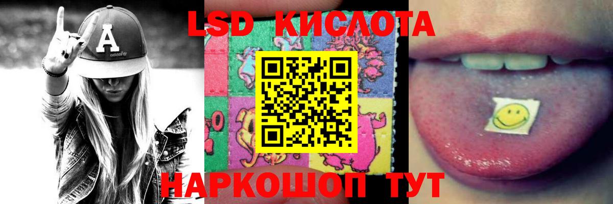 ЛСД экстази кислота Дивногорск