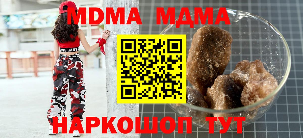 МДМА кристаллы  Вход с VPN  MDMA  Дивногорск 