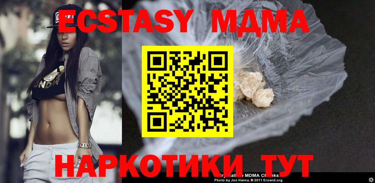 MDMA crystal Дивногорск