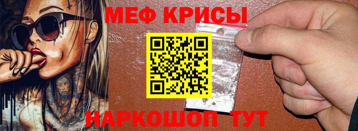 МЕФ VHQ  МЯУ-МЯУ VHQ  МЕФ  Дивногорск  Вход с VPN 