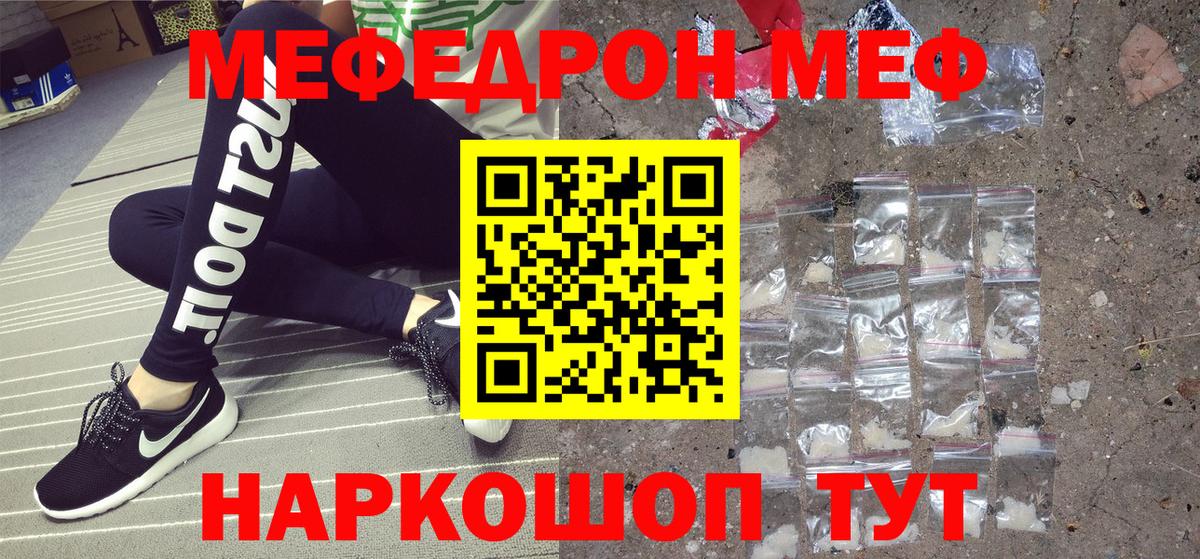 Меф  Дивногорск
