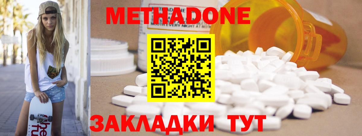 hydra как зайти  Метадон methadone  Вход с VPN  Дивногорск 