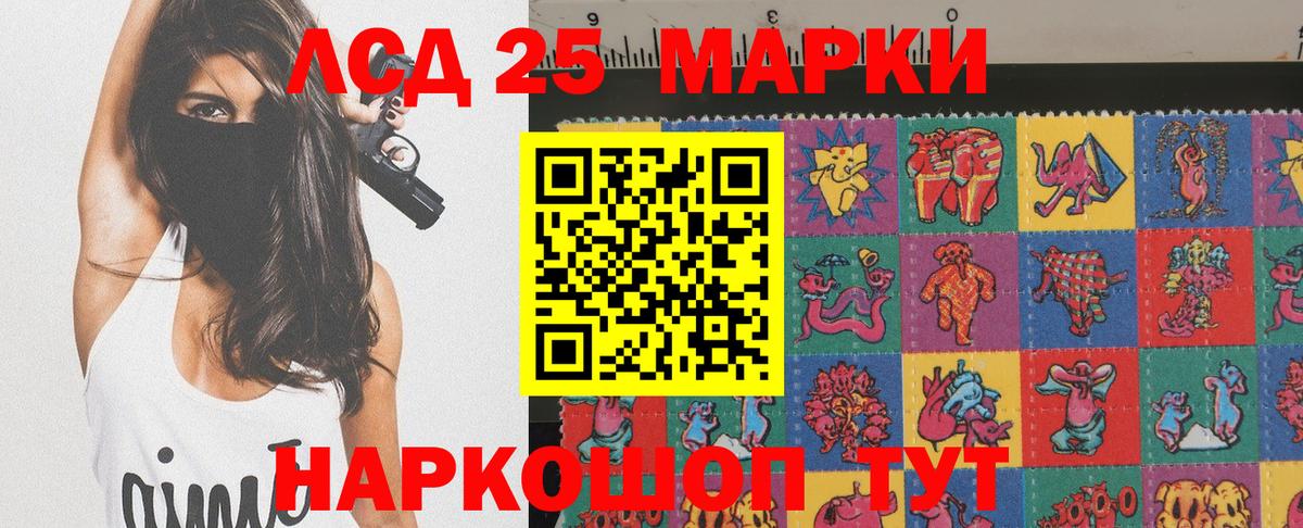 Марки 25I-NBOMe 1,8мг Дивногорск